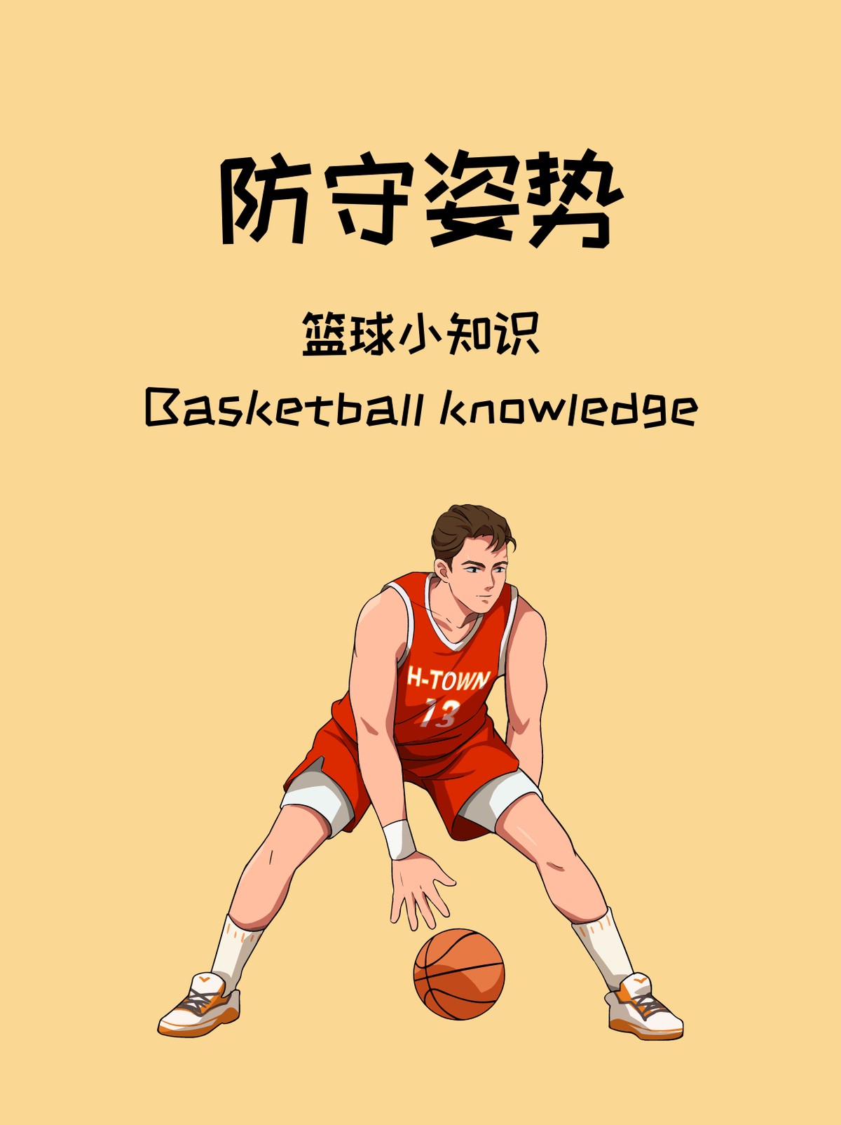2020年篮球训练总结与反思作文_1